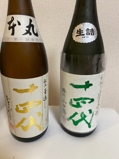 十四代　本丸　中取り　純米吟醸　播州山田錦　レア希少プレミアム