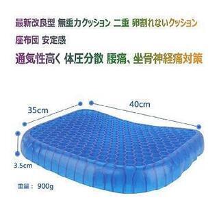 ゲルクッション 2020最新版 無重力クッション 卵割れないクッション

の画像