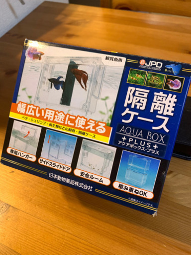 隔離ケース