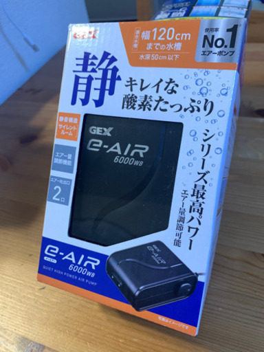 GEXエアーポンプ