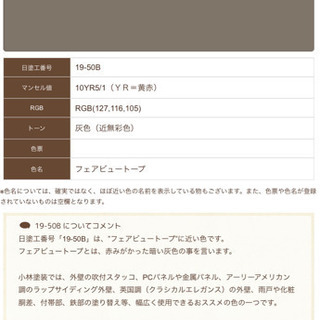 室内用塗料　臭くないペンキ　3L エコフレッシュ　3分艶　茶系灰色19-50B DIY の画像