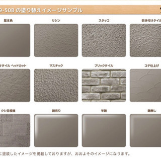 室内用塗料　臭くないペンキ　3L エコフレッシュ　3分艶　茶系灰色19-50B DIY の画像