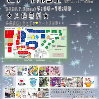 7月5日(日)ピアマルシェ【毎月第1日曜日定期開催】