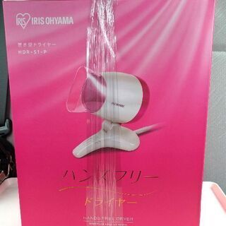 アイリスオーヤマ ドライヤー 置き型 ハンズフリー パールピンク