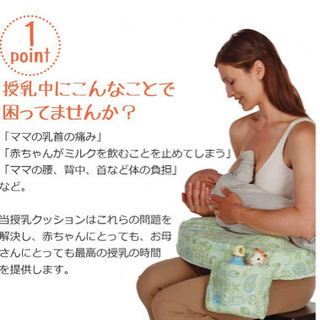 授乳枕　[マイフレンド　アメリカで大人気]の画像