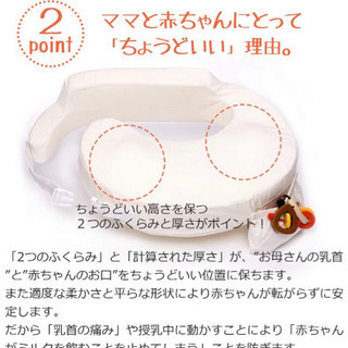 授乳枕　[マイフレンド　アメリカで大人気]の画像