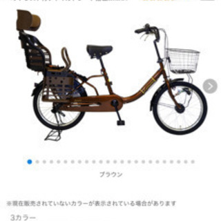 新品未使用　子供乗せ自転車　20インチの画像