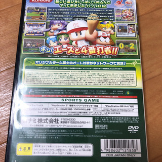 実況パワフルプロ野球12 PS2の画像