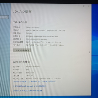 【値下げ！】ノートパソコン TOSHIBA corei7 第6世代　本体の画像
