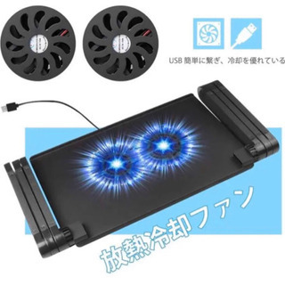 PCスタンド パソコンデスク ２つ冷却ファン付き折りたたみ式多機能テーブル 新品の画像