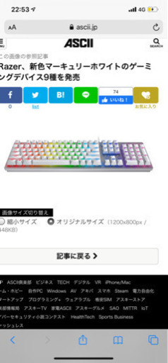 Razerゲーミングキーボード