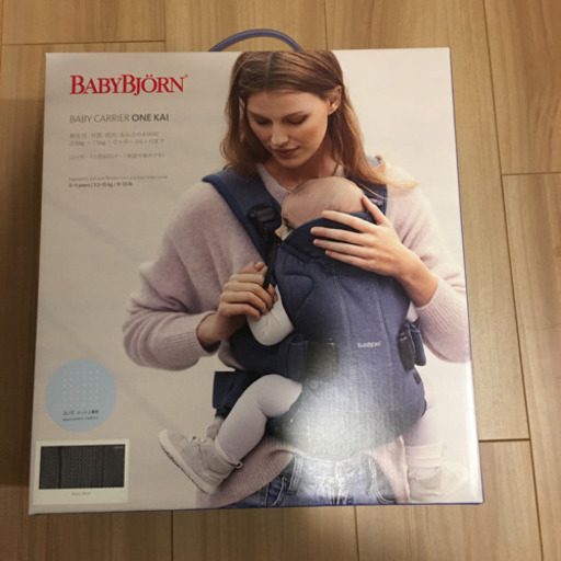 新品未使用未開封　ベビービョルン ワンカイ  エアー　ブラック