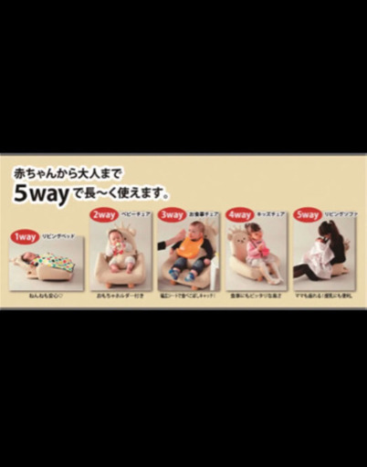 テディハグ　ベビー椅子