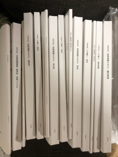 LEC2020年不動産鑑定士論文合格コース