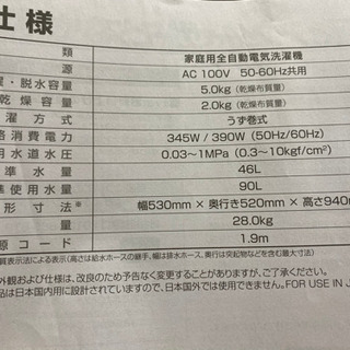 洗濯機格安でお譲りしますの画像