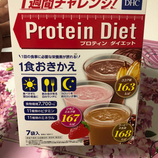 ♥️DHCプロテインダイエット♥️IKEAセット！！