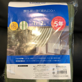 サンシェード　タカショー