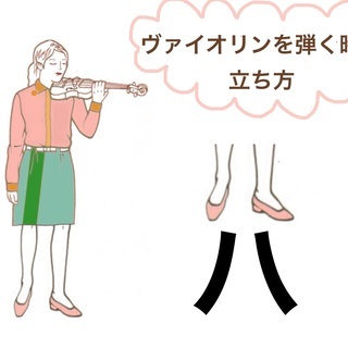 バイオリンレッスン♪３０分1500円〘オンライン〙全国の画像