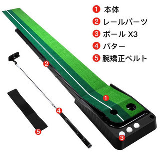新品 ゴルフ 練習 パター付き  ゴルフマット パターマット＋ゴ...