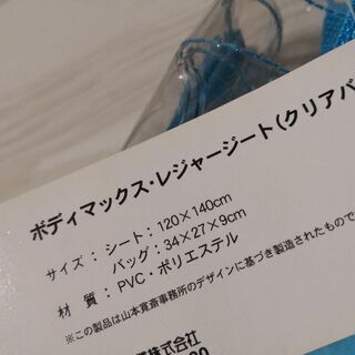 キャンプ・レジャー用品(レジャーシート)イッセイミヤケの画像