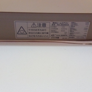エアコン　12畳用　３台の画像