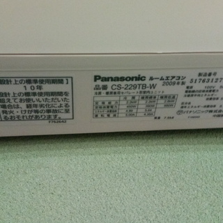 Panasonicエアコン　6畳用　2009年式の画像
