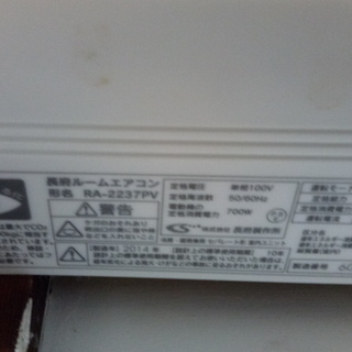 受付再開 エアコン　2014年式　の画像