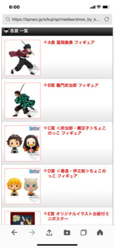 鬼滅の刃一番くじ弐フルコンプセット