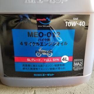 [お話中]‼️完全未開封　エンジンオイル‼️の画像