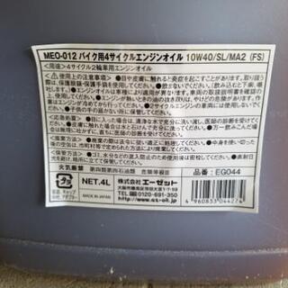 [お話中]‼️完全未開封　エンジンオイル‼️の画像