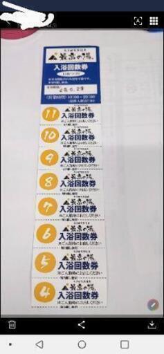 満月の湯