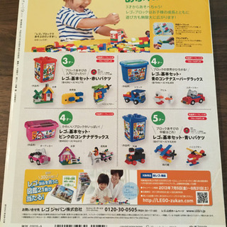 eduエデュ　子育て　雑誌　の画像
