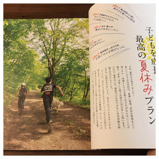 eduエデュ　子育て　雑誌　の画像