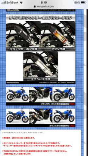 ジクサー  150  ウィルスウィン　マフラー