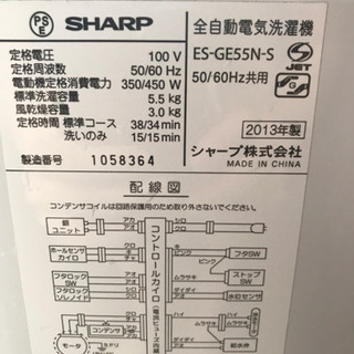 0円冷蔵庫と洗濯機セットの画像