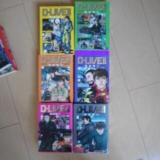 D-LIVE1～8(完結)の画像