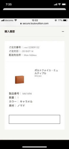 ルイヴィトン　ポルトフォイユ　ミュルティプル　ノマド