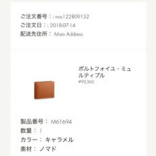 ルイヴィトン　ポルトフォイユ　ミュルティプル　ノマドの画像