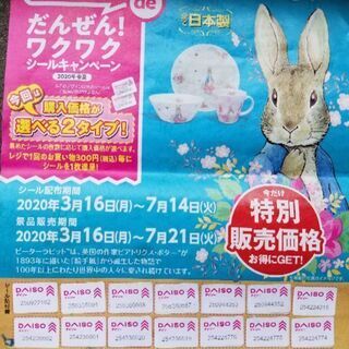 ダイソー