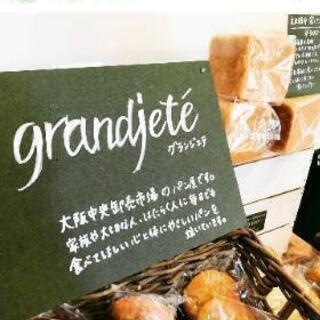 パン製造スタッフ・補助スタッフの画像