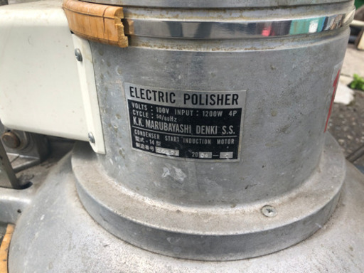 フロアポリッシャー14型