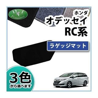 【新品未使用】ホンダ オデッセイ RC1 RC2 【 ラゲッジマ...