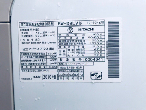 ♪送料設置無料♪大幅値下げ⭐️大型洗濯機/冷蔵庫！！