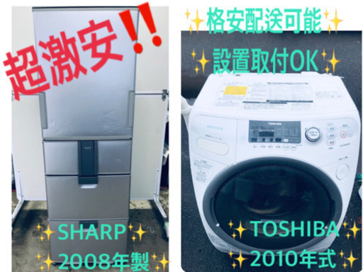 ♬送料無料♬家電セット！大型洗濯機/冷蔵庫★