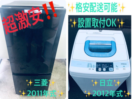 家電2点セット！！✨✨洗濯機/冷蔵庫★★本日限定♪♪