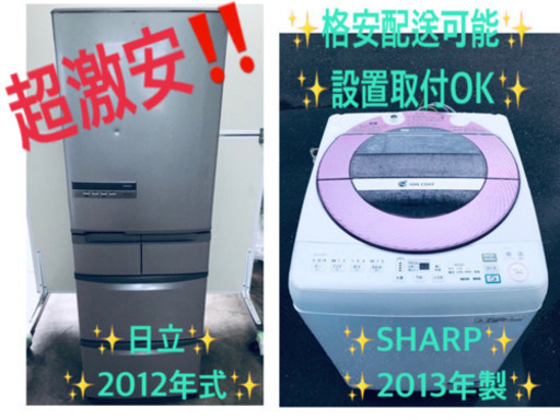 ♬送料設置無料♬大型冷蔵庫/洗濯機！！当店オリジナルプライス！！