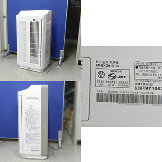 加湿空気清浄機 適用畳数：42畳 2019年製 HITACHI/日立 クリエア EP-