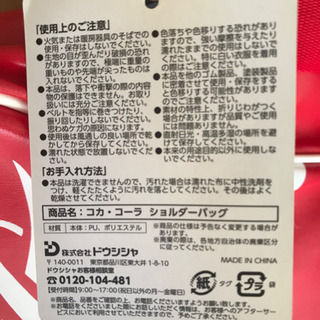 ｺｶ·ｺｰﾗ ｼｮﾙﾀﾞｰﾊﾞｯｸﾞ 赤の画像