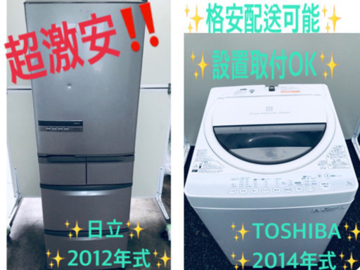 ♬送料設置無料♬冷蔵庫/洗濯機✨当店オリジナルプライス！