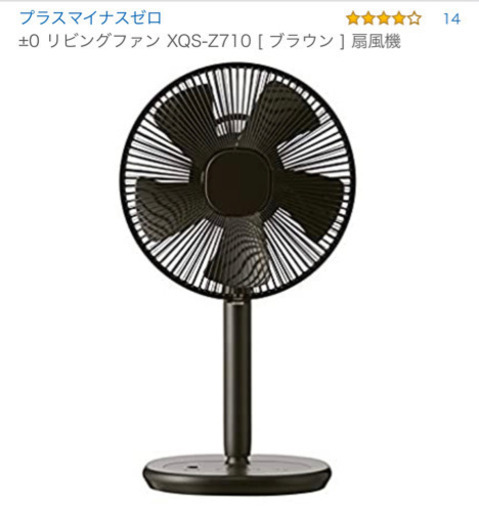 ±0 リビングファン XQS-Z710 [ ブラウン ] 扇風機